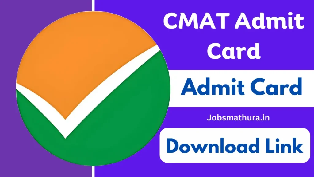 CMAT Admit Card 2025