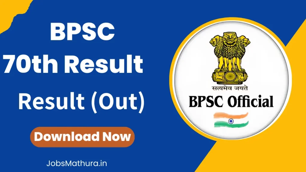 BPSC 70th Result 2025